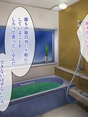 [TGA] ステイホーム お家で保健体育ごっこ♪_082