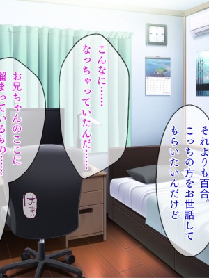 [TGA] ステイホーム お家で保健体育ごっこ♪_275