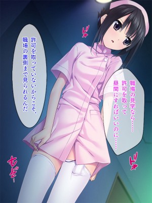 [TGA] ステイホーム お家で保健体育ごっこ♪_100