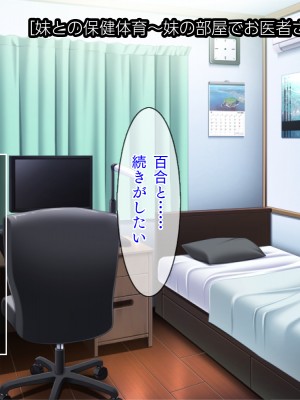 [TGA] ステイホーム お家で保健体育ごっこ♪_057