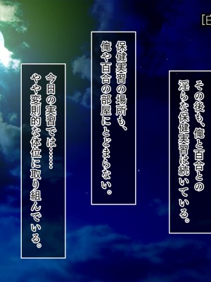 [TGA] ステイホーム お家で保健体育ごっこ♪_140