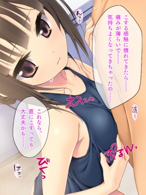 [TGA] ステイホーム お家で保健体育ごっこ♪_244