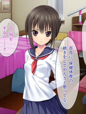 [TGA] ステイホーム お家で保健体育ごっこ♪_058