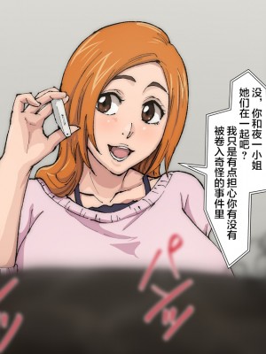 [いわお] 裏垢織姫 (ブリーチ) 1-15 +水着日焼け織姫篇，献精篇 [中国翻訳]_137_27