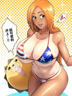 [いわお] 裏垢織姫 (ブリーチ) 1-15 +水着日焼け織姫篇，献精篇 [中国翻訳]_159_15