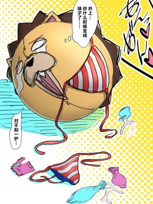 [いわお] 裏垢織姫 (ブリーチ) 1-15 +水着日焼け織姫篇，献精篇 [中国翻訳]_167_23