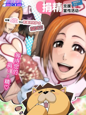 [いわお] 裏垢織姫 (ブリーチ) 1-15 +水着日焼け織姫篇，献精篇 [中国翻訳]_168_24