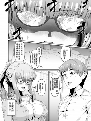 [ゾンベルマーケット (ゾンベル築地)] スケベボディの母と欲情する息子2 [中国翻訳]_page_006