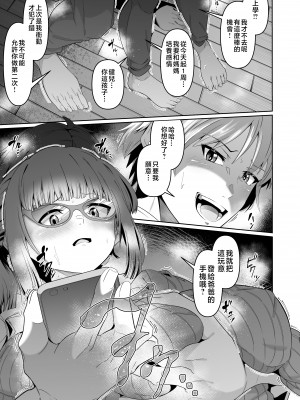 [ゾンベルマーケット (ゾンベル築地)] スケベボディの母と欲情する息子2 [中国翻訳]_page_009