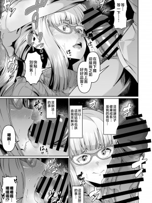 [ゾンベルマーケット (ゾンベル築地)] スケベボディの母と欲情する息子2 [中国翻訳]_page_013