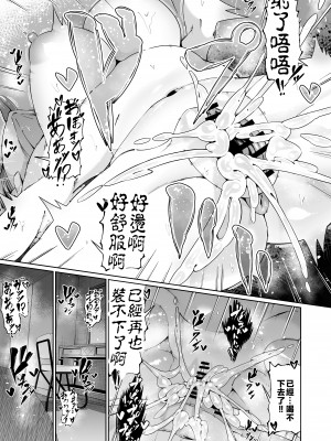 [ゾンベルマーケット (ゾンベル築地)] スケベボディの母と欲情する息子2 [中国翻訳]_page_023