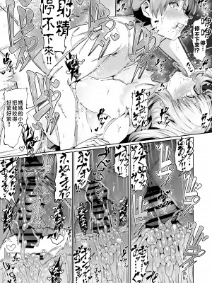 [ゾンベルマーケット (ゾンベル築地)] スケベボディの母と欲情する息子2 [中国翻訳]_page_027