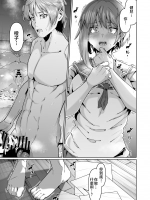 [ゾンベルマーケット (ゾンベル築地)] スケベボディの母と欲情する息子2 [中国翻訳]_page_029