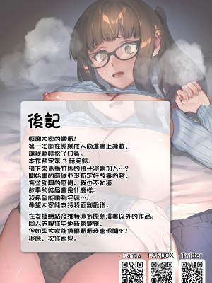 [ゾンベルマーケット (ゾンベル築地)] スケベボディの母と欲情する息子2 [中国翻訳]_page_030