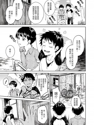 [23024重嵌] [無修正] (C96) [二次結び(大野かなえ)] ぼくらのひみつきち [漢化組漢化組] [DL版]_02