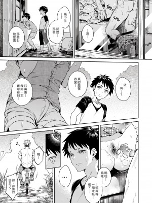 [23024重嵌] [無修正] (C96) [二次結び(大野かなえ)] ぼくらのひみつきち [漢化組漢化組] [DL版]_04