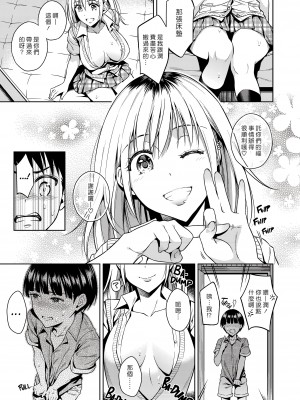 [23024重嵌] [無修正] (C96) [二次結び(大野かなえ)] ぼくらのひみつきち [漢化組漢化組] [DL版]_06