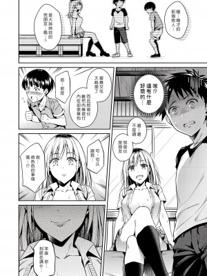 [23024重嵌] [無修正] (C96) [二次結び(大野かなえ)] ぼくらのひみつきち [漢化組漢化組] [DL版]_07