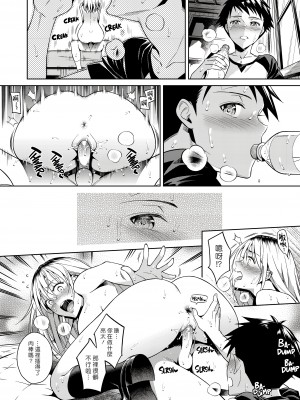 [23024重嵌] [無修正] (C96) [二次結び(大野かなえ)] ぼくらのひみつきち [漢化組漢化組] [DL版]_27