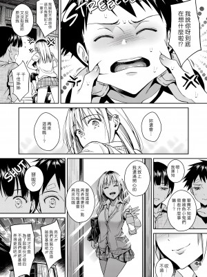 [23024重嵌] [無修正] (C96) [二次結び(大野かなえ)] ぼくらのひみつきち [漢化組漢化組] [DL版]_33