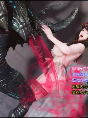 [这里有一只大喵喵] 阿狸被巨棍魔甲虫轮_010_108565928_p9