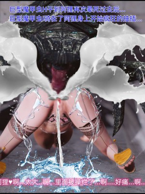 [这里有一只大喵喵] 阿狸被巨棍魔甲虫轮_073_108565971_p16