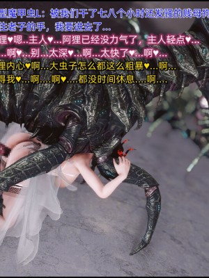 [这里有一只大喵喵] 阿狸被巨棍魔甲虫轮_077_108565971_p20