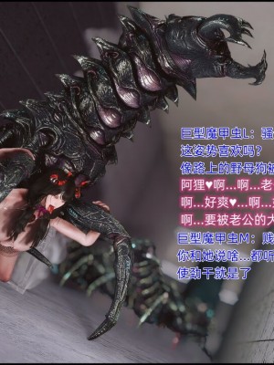 [这里有一只大喵喵] 阿狸被巨棍魔甲虫轮_078_108565971_p21