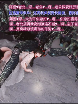 [这里有一只大喵喵] 阿狸被巨棍魔甲虫轮_086_108565971_p29
