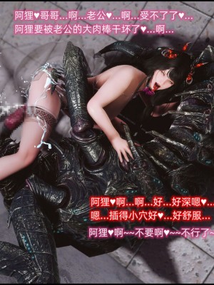 [这里有一只大喵喵] 阿狸被巨棍魔甲虫轮_106_108565971_p49