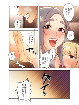 [Red-A、首枕] ハーレム×ハーレム5_012