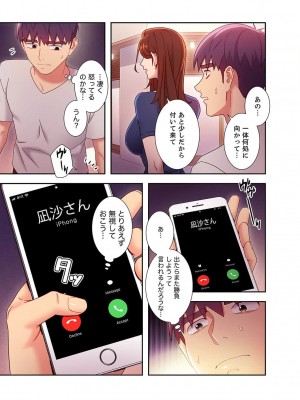 [Red-A、首枕] ハーレム×ハーレム5_093