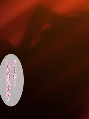 [TGA] 夫公認のネトラレ不倫妻_282