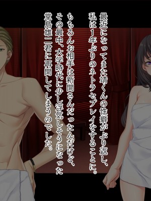 [TGA] 夫公認のネトラレ不倫妻_249