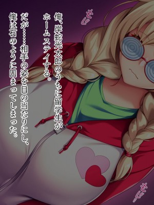 [TGA] 金髪ボインちゃんホームステイ[続]_002