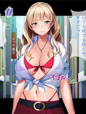 [TGA] 金髪ボインちゃんホームステイ[続]_091