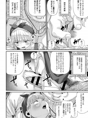 ユニークジョブ【種付けおじさん】を獲得しました【合本版】_160