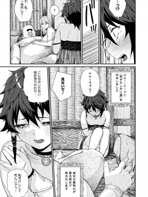 ユニークジョブ【種付けおじさん】を獲得しました【合本版】_255