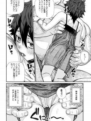 ユニークジョブ【種付けおじさん】を獲得しました【合本版】_258