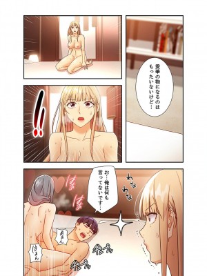 [Red-A、首枕] ハーレム×ハーレム4_205