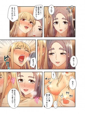 [Red-A、首枕] ハーレム×ハーレム4_180