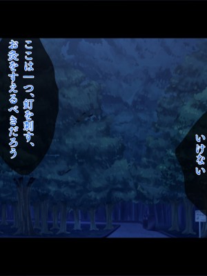 [TGA] 妻の連れ子と野外プレイ_087