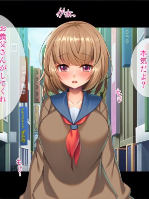 [TGA] 妻の連れ子と野外プレイ_070