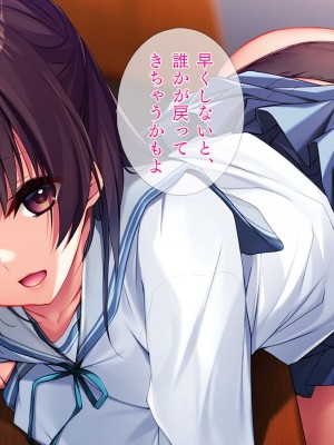 [TGA] 妹のような幼なじみと……。_124