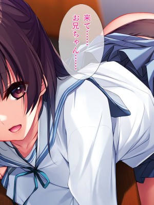 [TGA] 妹のような幼なじみと……。_123