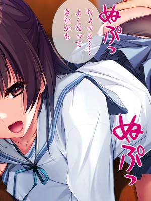 [TGA] 妹のような幼なじみと……。_130