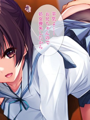 [TGA] 妹のような幼なじみと……。_128