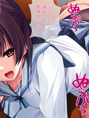 [TGA] 妹のような幼なじみと……。_133