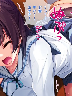 [TGA] 妹のような幼なじみと……。_138