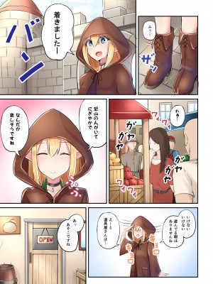 [缶詰な日々] エルフのおつかい!_05